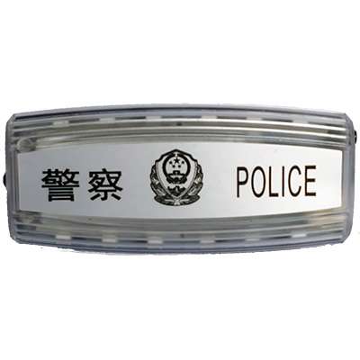 警用LED肩燈警示燈