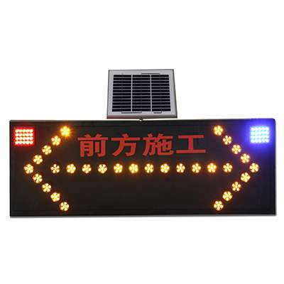 車載LED導(dǎo)向燈加爆閃 前方施工