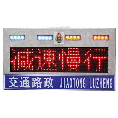 顯示屏 減速慢行