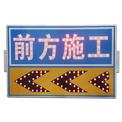 前方施工加導(dǎo)向