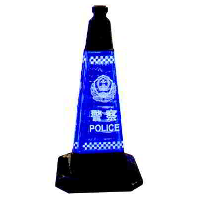 藍(lán)色警察錐筒