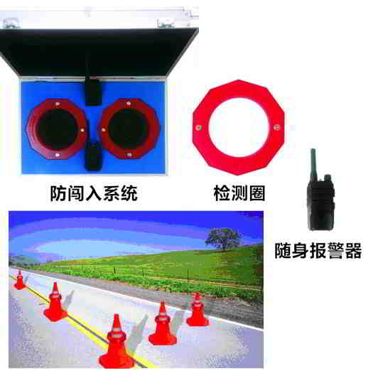 交通事故防闖入系統(tǒng)