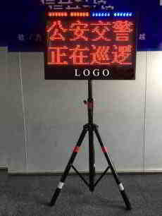 遠(yuǎn)視距交通誘導(dǎo)屏